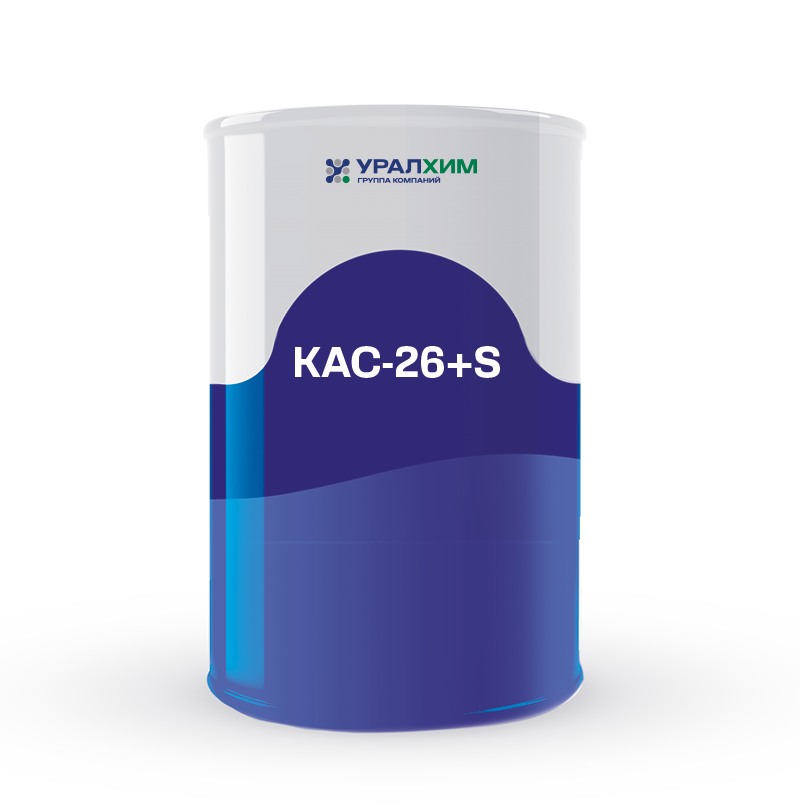 Карбамидно-аммиачная смесь марка КАС-26+S